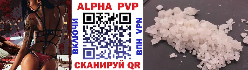 Alpha PVP VHQ  Новокузнецк 