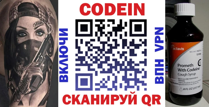 Кодеиновый сироп Lean Purple Drank  OMG сайт  Новокузнецк 