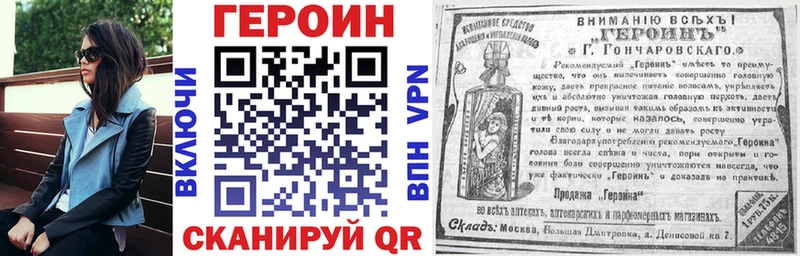 Героин герыч  МЕГА сайт  Новокузнецк 
