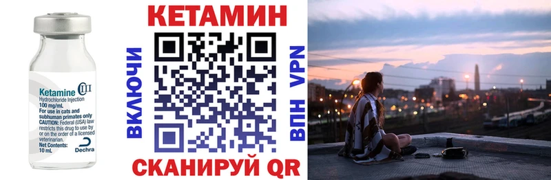 Кетамин ketamine Новокузнецк