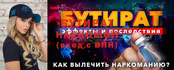 эйфоретик Белокуриха