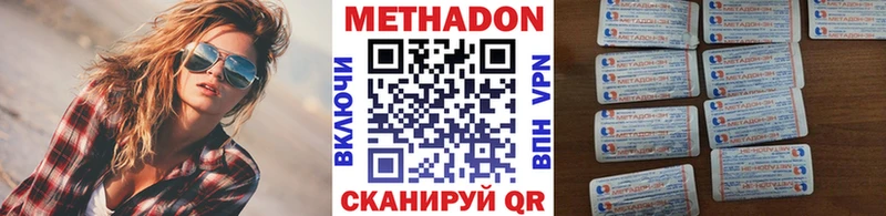 ОМГ ОМГ ONION  это состав  Метадон кристалл  Новокузнецк 